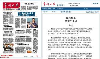 常州最新爆料新闻报道事件,惊曝某重大事件引发社会关注