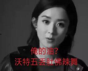 圈内爆料娜扎英文,真相究竟如何？