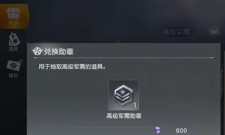 荒野行动最新军需爆料表